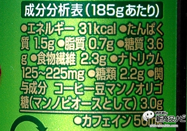 おためし新商品ナビ Blog Archive サントリーの Boss から1月21日 トクホが初登場 脂肪の吸収を抑える ボス グリーン 特定保健用食品
