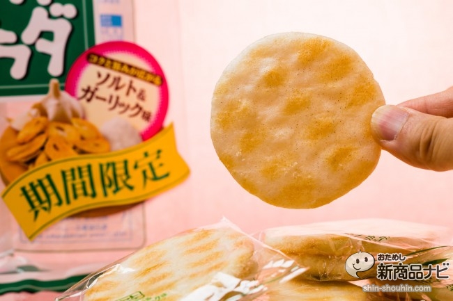 魔法のパウダーがかかった ソフトサラダ ソルト ガーリック味 は食べ過ぎちゃってキケン Ameba News アメーバニュース