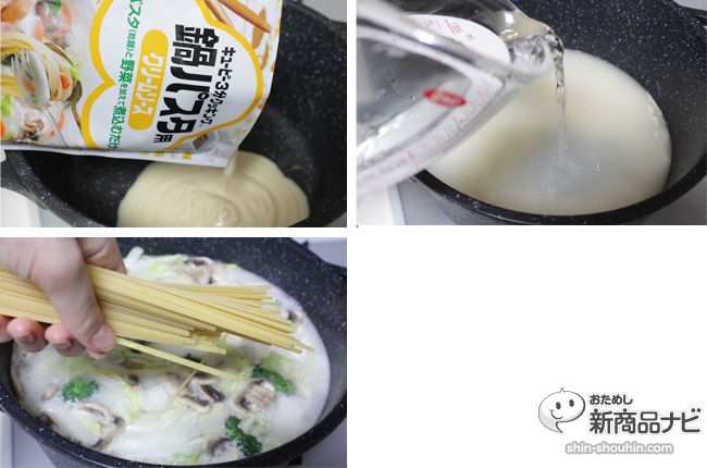 鍋パスタ 鍋でパスタを食べる新提案 キューピーからその名も 鍋パスタ用ソース クリーム トマト 登場 おためし新商品ナビ