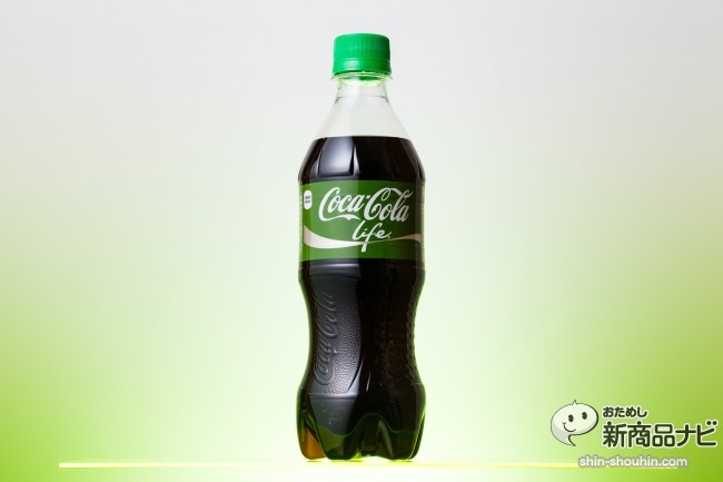 コカ コーラ ライフ 話題の緑のコーラは 一体何が違うのか 飲んで検証してみた おためし新商品ナビ