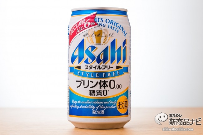 アサヒ スタイルフリー プリン体ゼロ プリン体ゼロな上に糖質ゼロ なのにきっちり美味ビールテイストを実現 おためし新商品ナビ