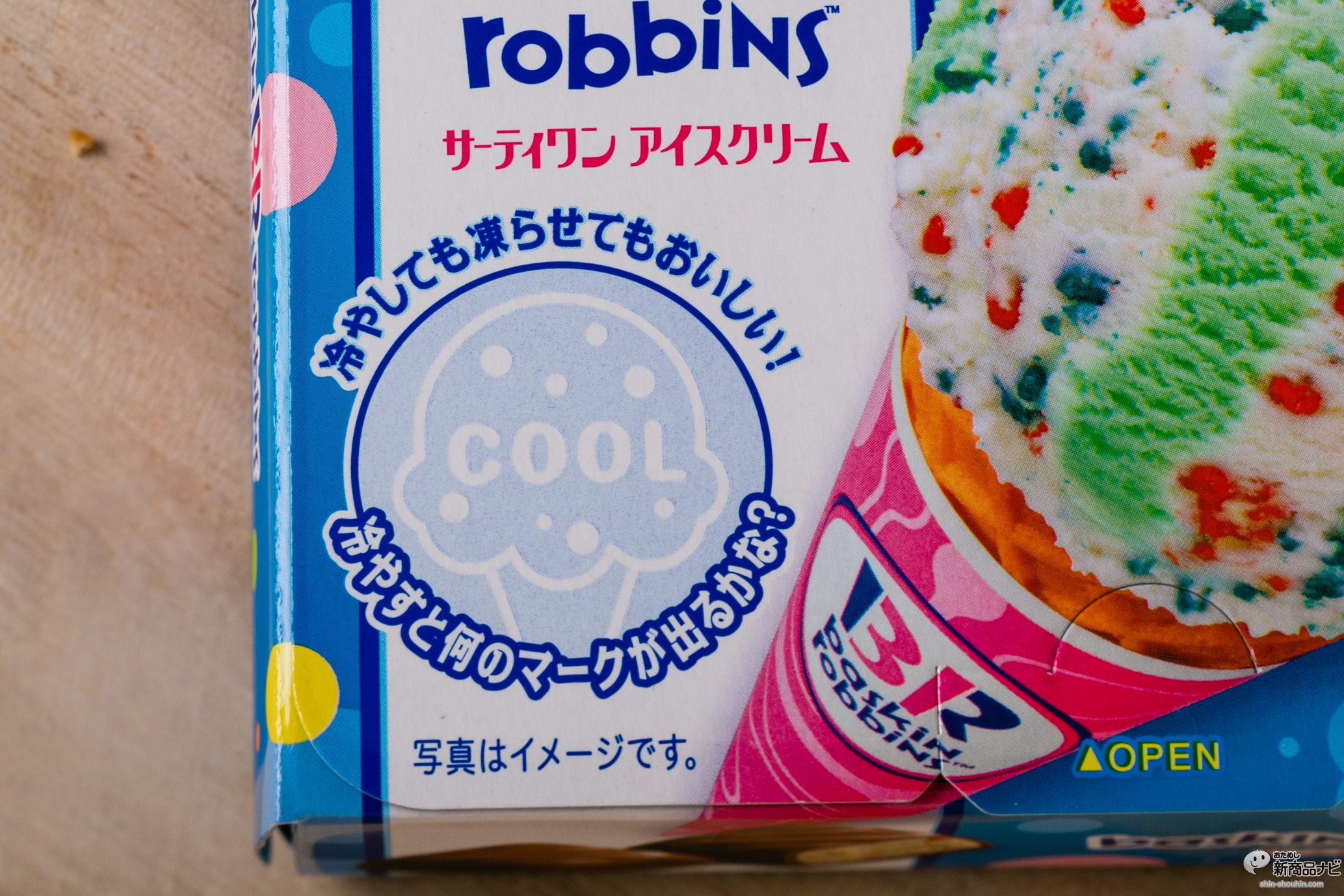 サーティワンチョコレート クールポッピングシャワー 弾けるパチパチがクセになる凍らせチョコ菓子 おためし新商品ナビ