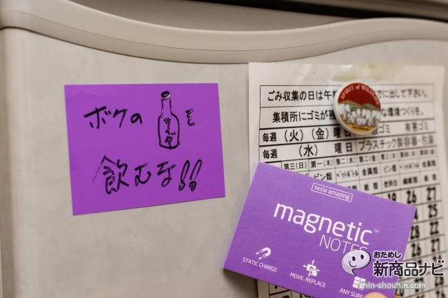 マグネ付箋7 メッセージも