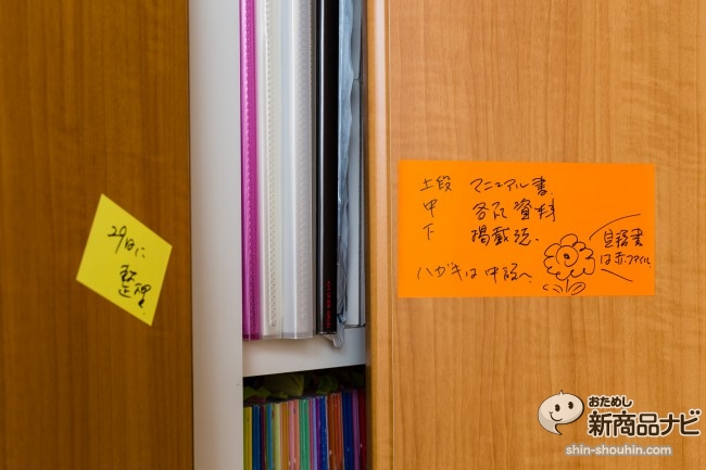 マグネ付箋8 引っ越し整理