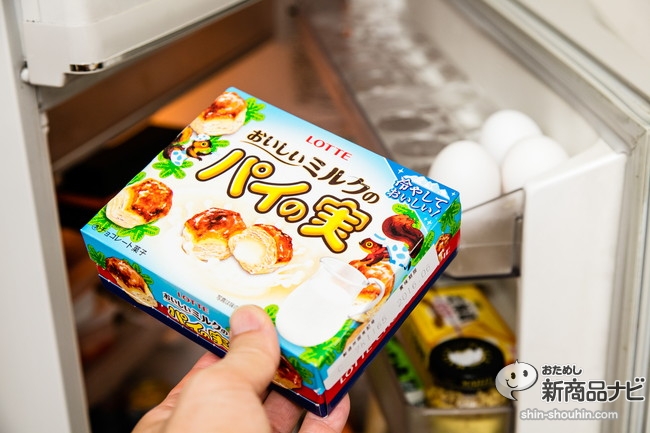 おいしいミルクのパイの実5DS_1008