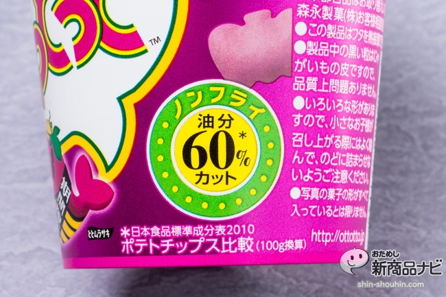 贅沢オサツのおっとっとIMG_9524