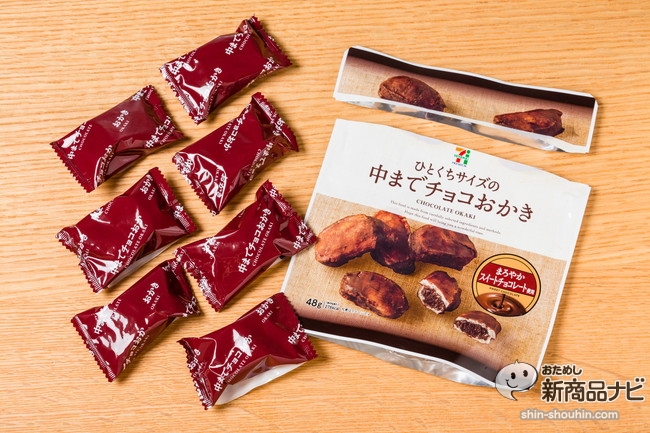 ひとくちサイズの中までチョコおかきIMG_9209