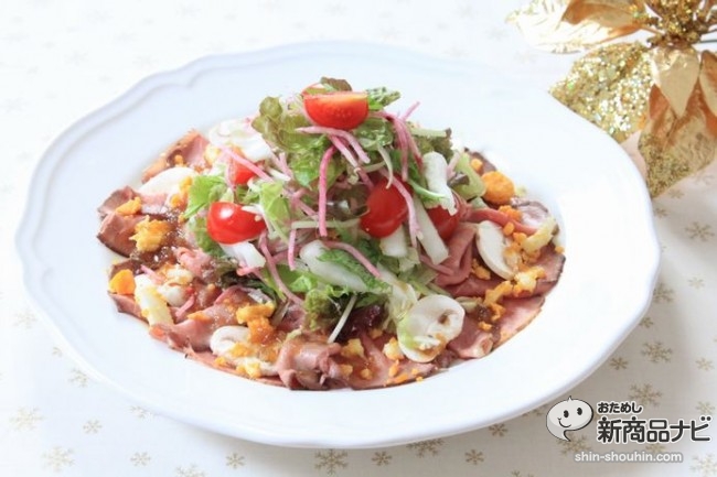 季節の野菜とローストビーフのサラダ
