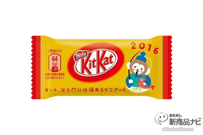 おとし玉KitKat_金色の個包装