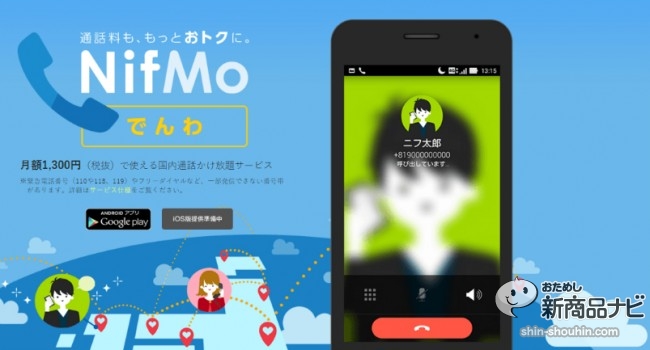 NifMo