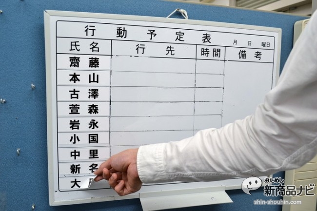 デコフォト使用例_スケジュールボード_小久保工業所