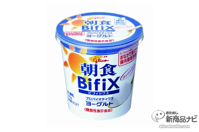 朝食BifiX(ビフィックス)ヨーグルト