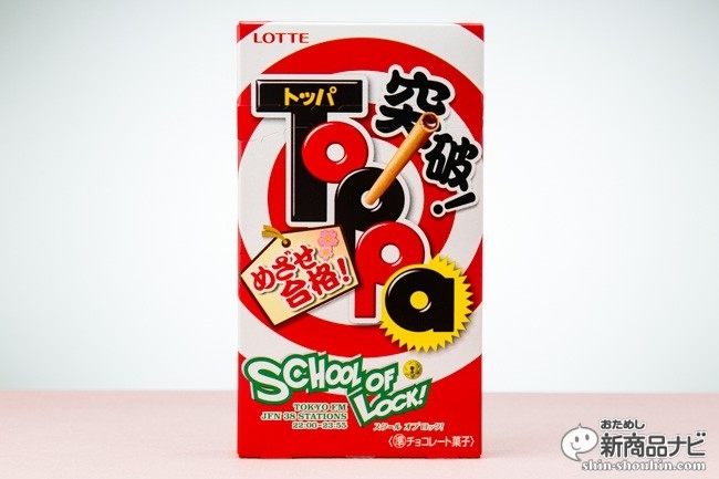 合格祈願特集CR5_2852