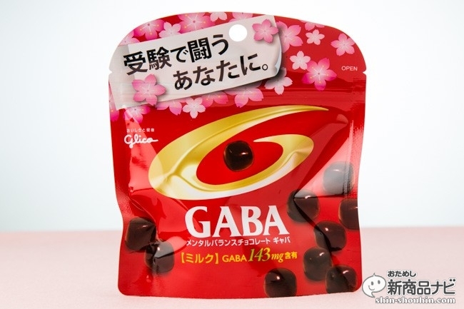 合格祈願特集CR5_2861