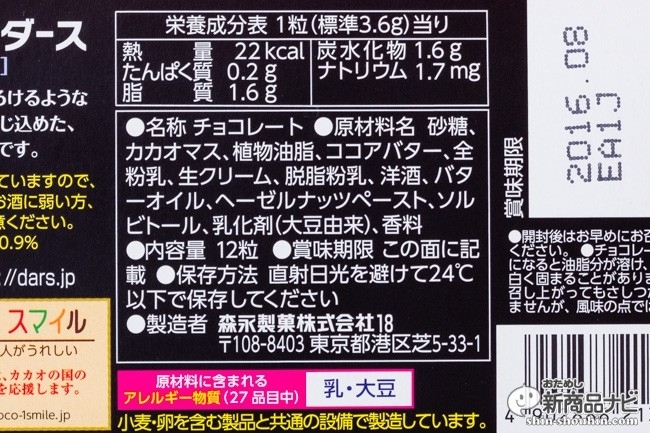 ダースガナッシュIMG_2420