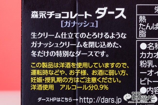 ダースガナッシュダースガナッシュIMG_2421