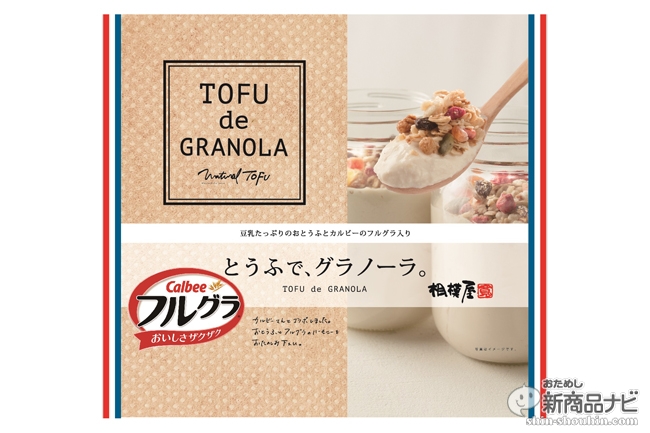 160215_TOFUdeGRANOLA_1
