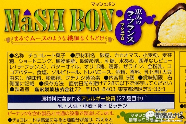 マッシュボンラフランスCR6_0153