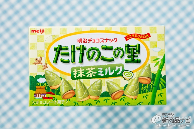 たけのこの里抹茶ミルクCR6_2976