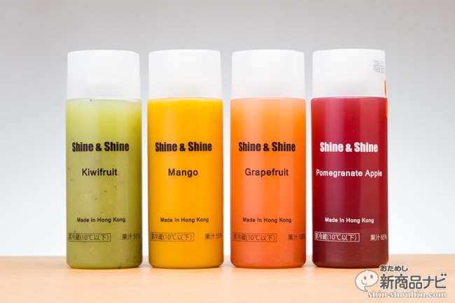 Shine Shine Juice 意識高い系香港発おしゃれジュース全4種飲み比べ おためし新商品ナビ