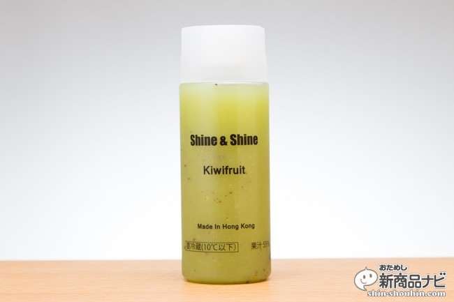 Shine Shine Juice 意識高い系香港発おしゃれジュース全4種飲み比べ おためし新商品ナビ