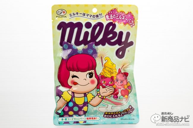 以前お試し新商品ナビでも紹介した、不二家の「魔法のミルキーチョコレート」は、ペコちゃん似の小悪魔風キャラクターの可愛さと、そのおいしさで大好評を博した。