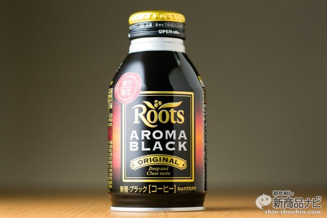 おためし新商品ナビ Blog Archive ルーツ アロマブラック Jtの飲料事業撤退で姿を消した缶コーヒー の名門ブランドがファン待望の復活
