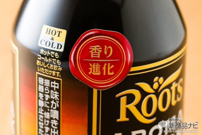 おためし新商品ナビ Blog Archive ルーツ アロマブラック Jtの飲料事業撤退で姿を消した缶コーヒー の名門ブランドがファン待望の復活