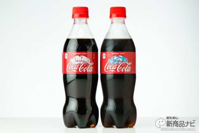 コカ コーラ コカ コーラ ゼロ コールドサインボトル は何度でキン冷えとなり ラベルの色が変わるのか おためし新商品ナビ