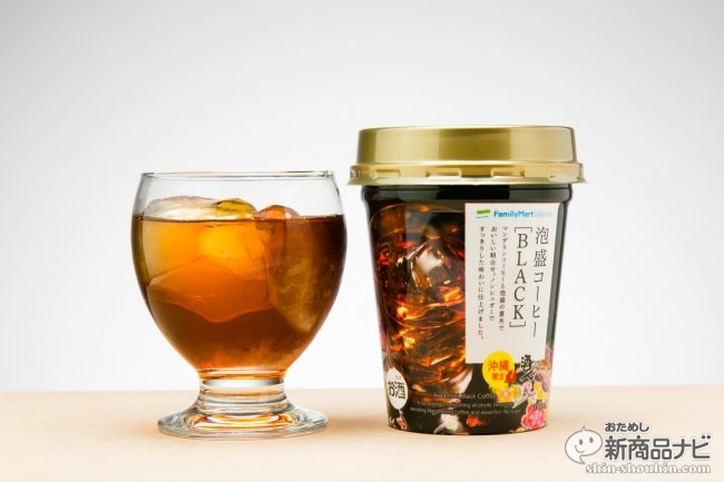 沖縄ファミリーマート限定で売られているという 泡盛コーヒー Black を取り寄せて試してみた おためし新商品ナビ