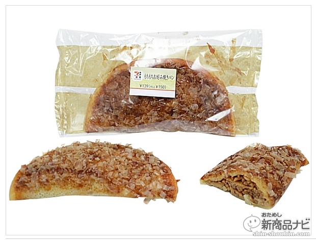 セブン イレブン 今週の新商品 真夏のパン祭りが開催 熊本のコッペパンはひと味違う おためし新商品ナビ