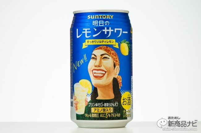 サントリー 明日のレモンサワー ウメサワー ウッチャン テッチャンが言うなら飲むしかない おためし新商品ナビ