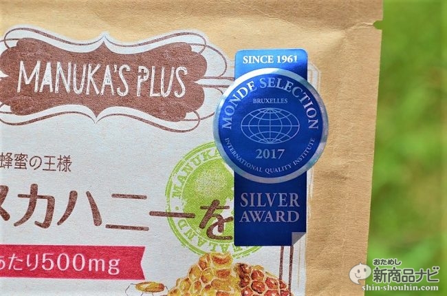 あのマヌカ飴がキャンペーン実施中 マヌカハニーをそのまま包み込んだのど飴 乾燥が気になる季節に お得購入のチャンス おためし新商品ナビ