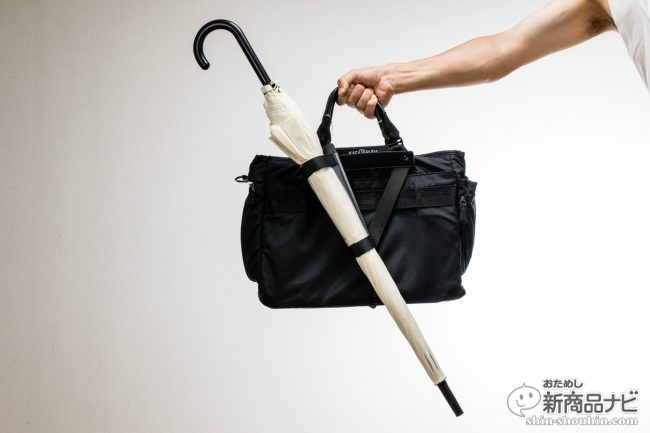 閉じた傘をカバンに装着して持ち歩ける画期的な傘ホルダー Kasatebura 傘手ぶら の使い心地を検証 おためし新商品ナビ