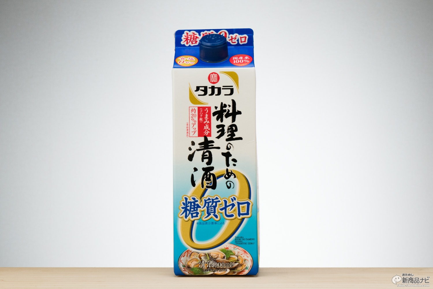 おためし新商品ナビ Blog Archive タカラ 料理のための清酒 糖質ゼロ 使いやすい900ml 紙パックで糖質制限中の料理 の幅が広がる