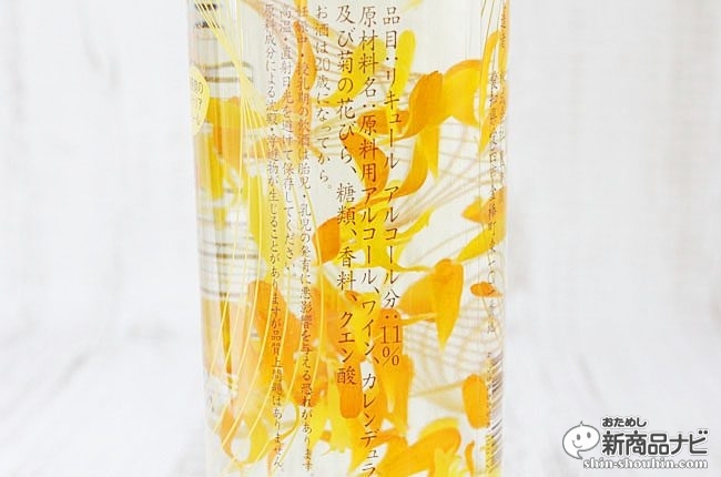 飲んで美味しい見て楽しい 瓶の中で華麗に花開くインテリアリキュールという提案 酔中花 シャッフルール Ameba News アメーバニュース