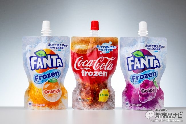 コーラもファンタも凍らせて美味くなる でも炭酸は 揉み飲み用 コカ コーラ フローズン レモン ファンタ フローズン グレープ オレンジ の謎を探る おためし新商品ナビ