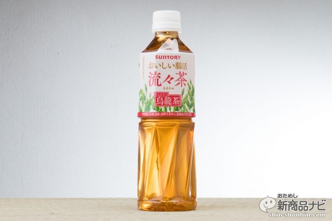 ただ飲むだけでズボラ ウーマンでもお腹スッキリに おいしい腸活 流々茶 を飲んでみた おためし新商品ナビ