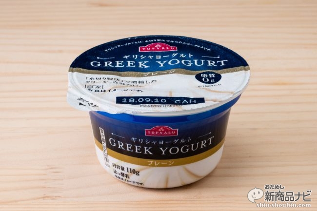 おためし新商品ナビ Blog Archive ギリシャ ヨーグルト は どれが一番美味しいのか 一挙に食べ比べてみた 18年版