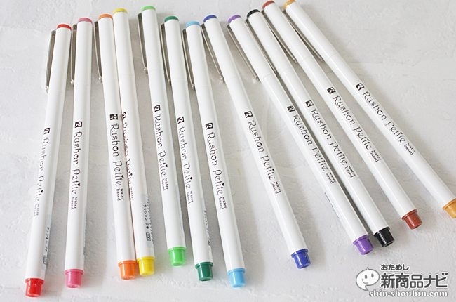 全42色 極細水性ペン ラッションプチ はメモやイラストにおススメ おためし新商品ナビ