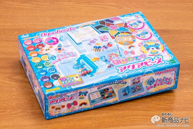 水でくっつくビーズアート アクアビーズ に すみっコぐらし が新登場 ママライターが子供と一緒にやってみた おためし新商品ナビ