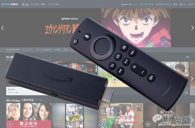 今あるテレビをスマートtvに変身させる魔法のスティックが4k Ultra Hdと アレクサ に対応 Amazon Fire Tv Stick 4k 使用1ヶ月レポート おためし新商品ナビ