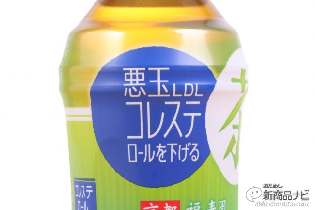 下げる 悪玉 コレステロール お茶 を