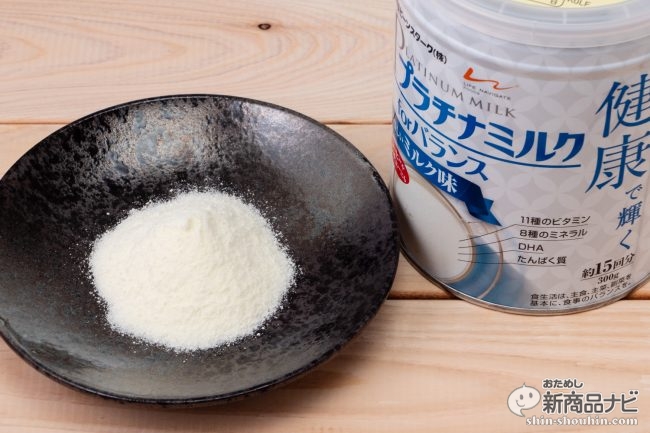 企画 いつもの オールブラン にかける牛乳を 大人のための粉ミルク プラチナミルクforバランス スティック10本 に変えてみた おためし新商品ナビ