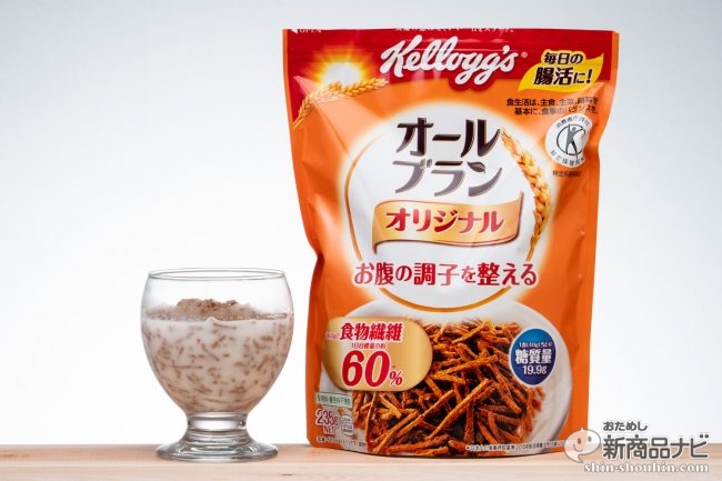 企画 いつもの オールブラン にかける牛乳を 大人のための粉ミルク プラチナミルクforバランス スティック10本 に変えてみた おためし新商品ナビ