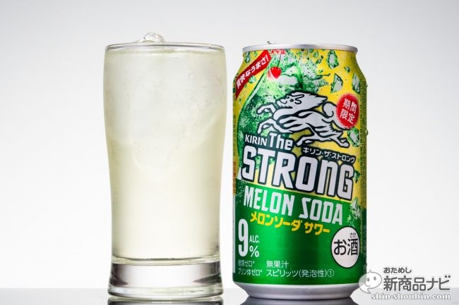 懐かしい想い出甦る キリン ザ ストロング メロンソーダサワー 期間限定 の予想外の味わい おためし新商品ナビ