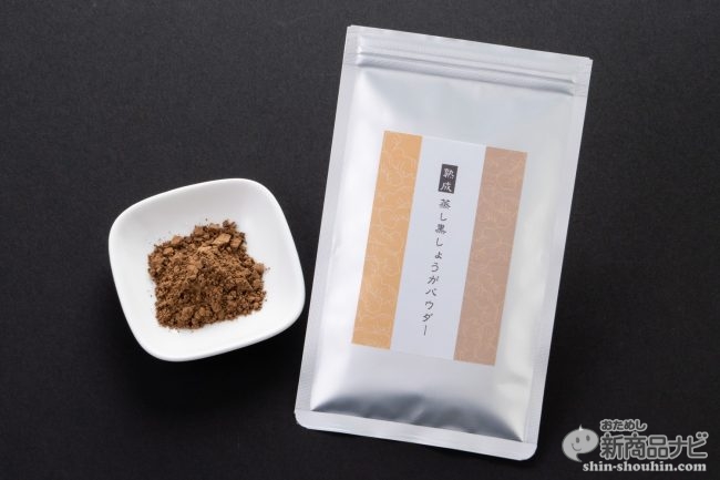 紅茶にもコーヒーにもok クーラー冷え対策は 熟成蒸し黒しょうがパウダー を味方に おためし新商品ナビ