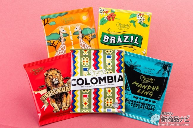 アメリカの老舗ブランドから発売 Mjbプレミアムリッチ バラエティパック 世界中の5種類のコーヒーを手軽に楽しめる贅沢なひととき おためし新商品ナビ