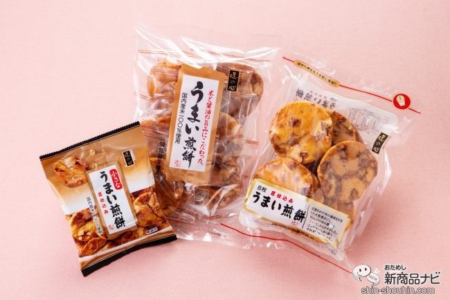 食べ比べ ヒビに醤油しみしみ 知る人ぞ知る名作せんべいが小さくなってコンビニに 小さなうまい煎餅 おためし新商品ナビ