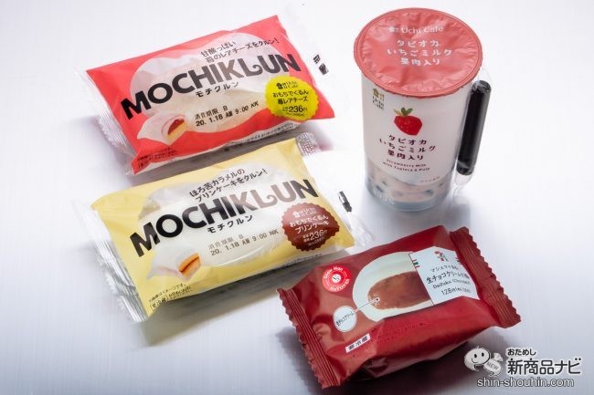 もちもちコンビニスイーツ 4種をもちっと食べ比べ モチクルン 2種 マシュマロ食感 生チョコクリーム大福 ウチカフェ タピオカいちごミルク果肉入り おためし新商品ナビ